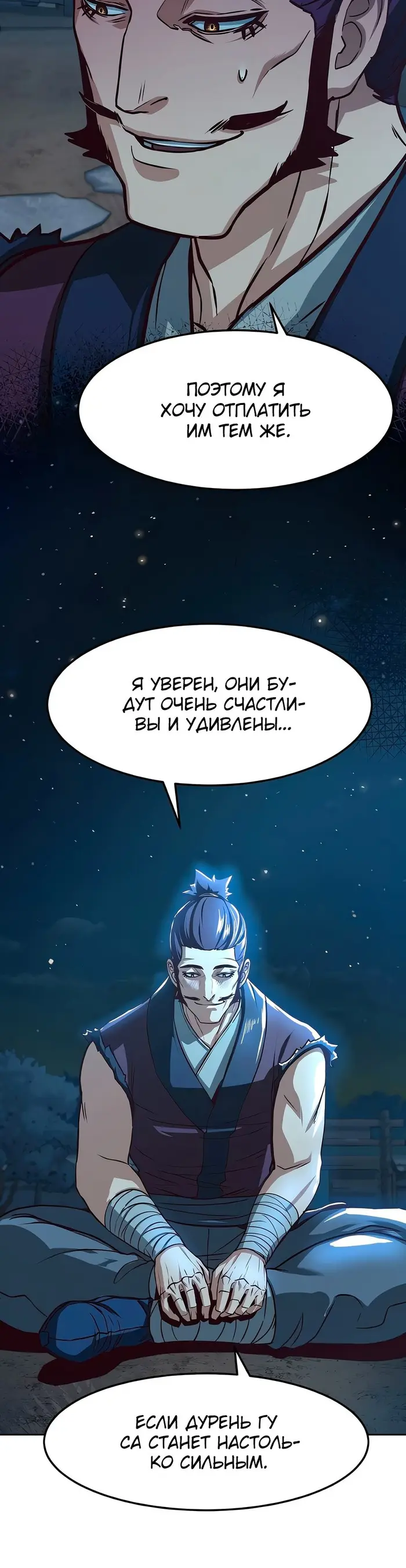 Страница 30