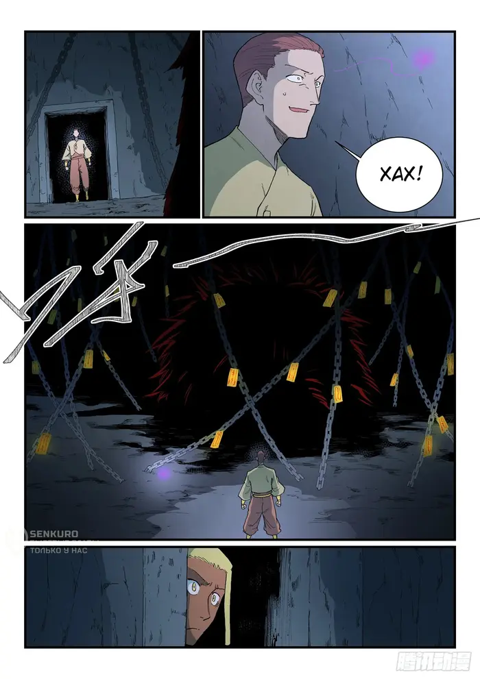 Страница 9