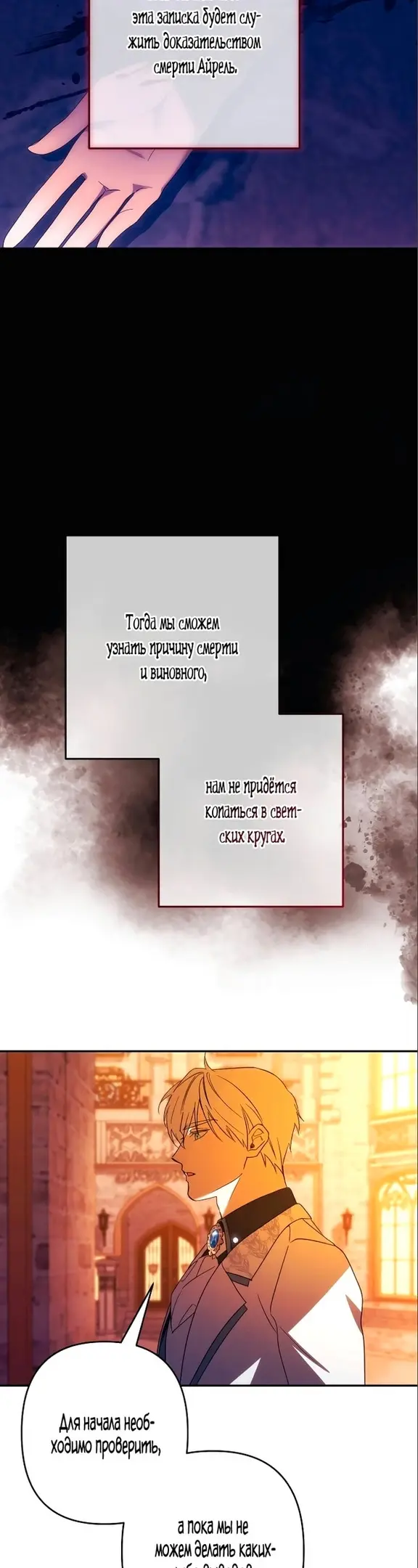 Страница 29