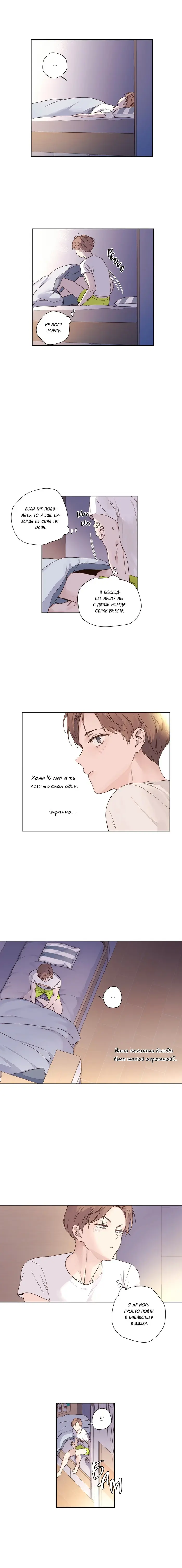 Страница 5