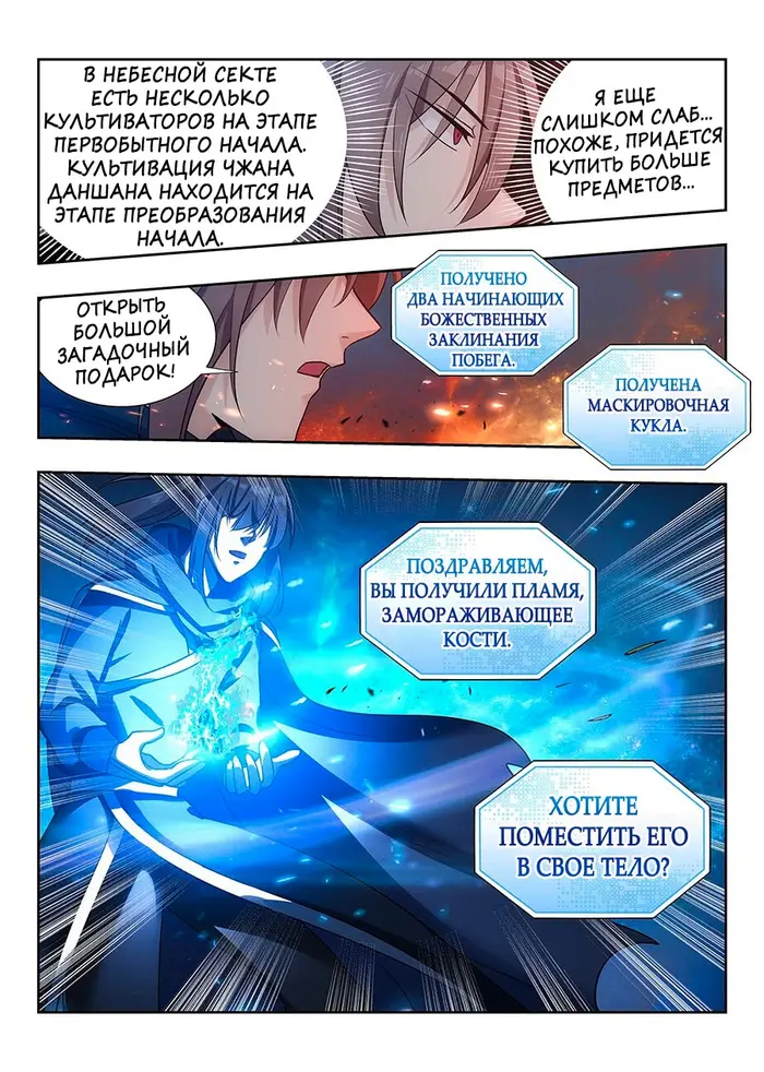 Страница 7