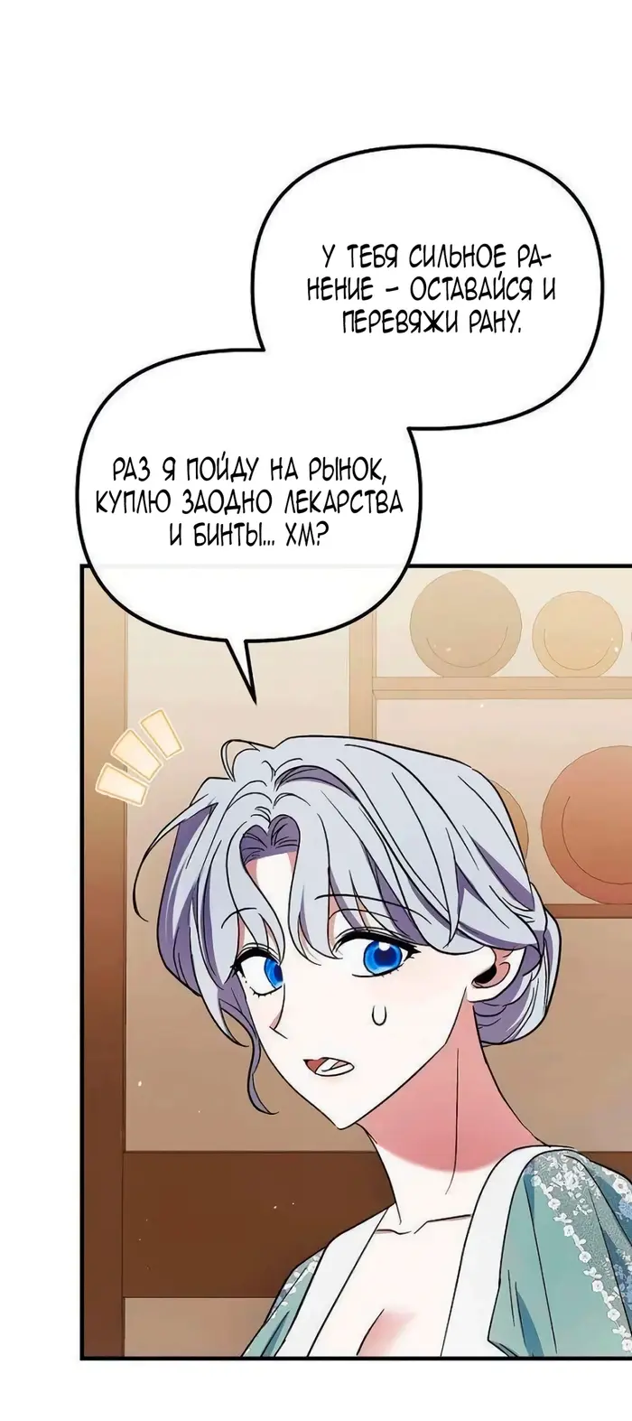 Страница 65