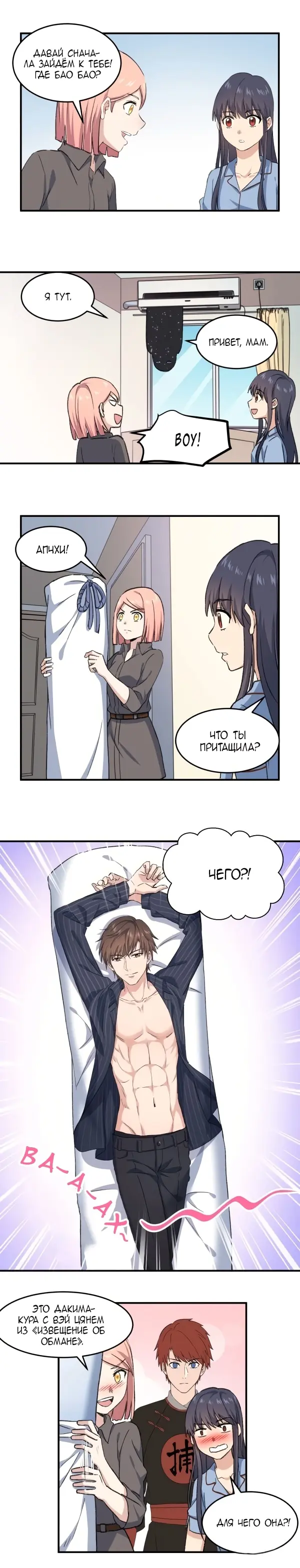 Страница 2