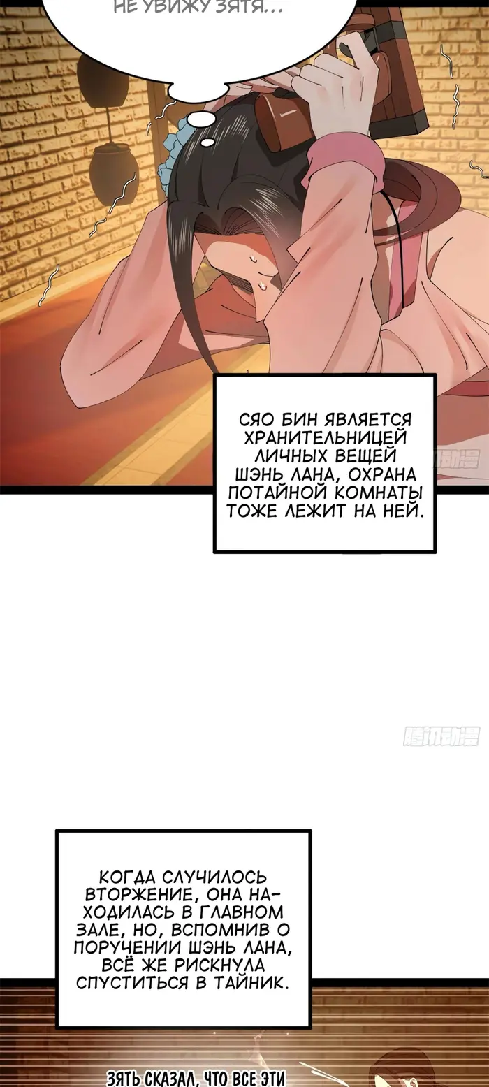 Страница 29