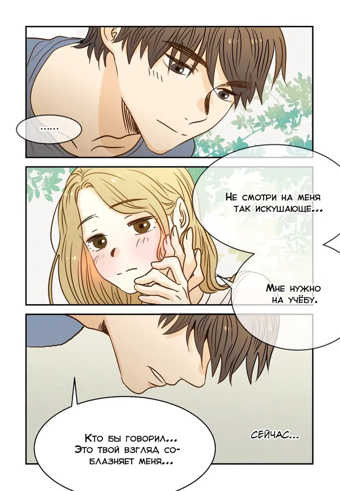 Страница 18