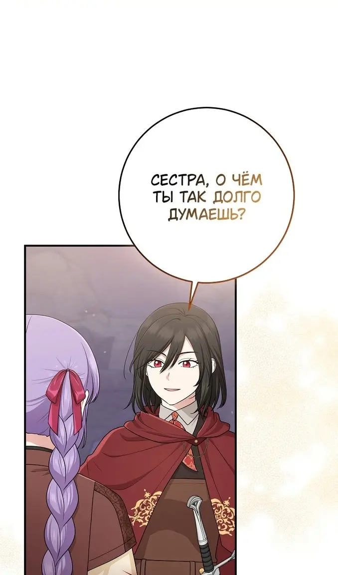Страница 69