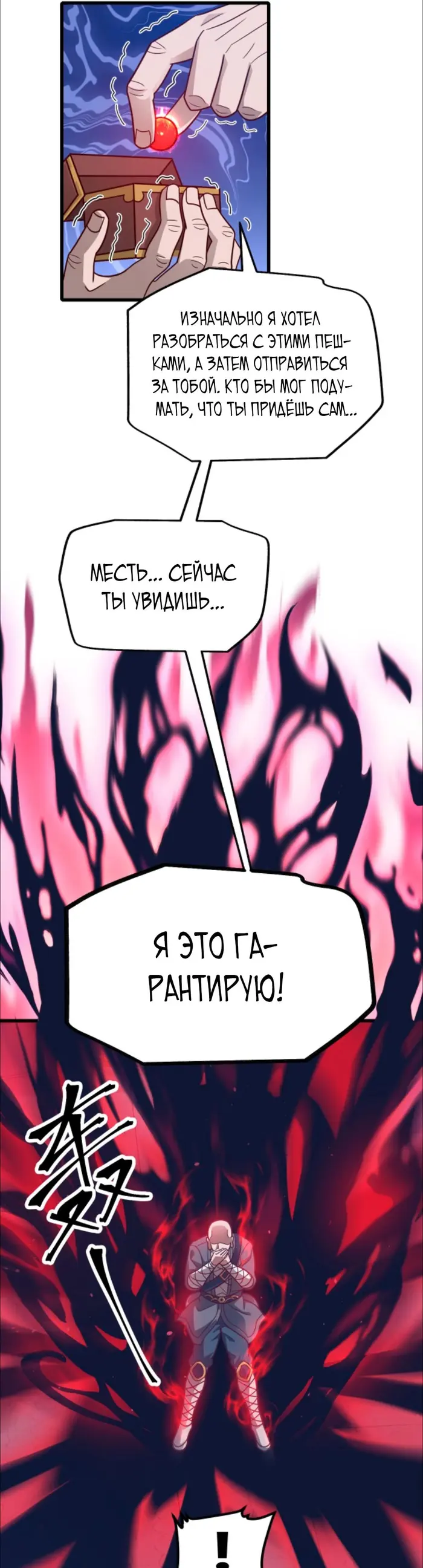Страница 19