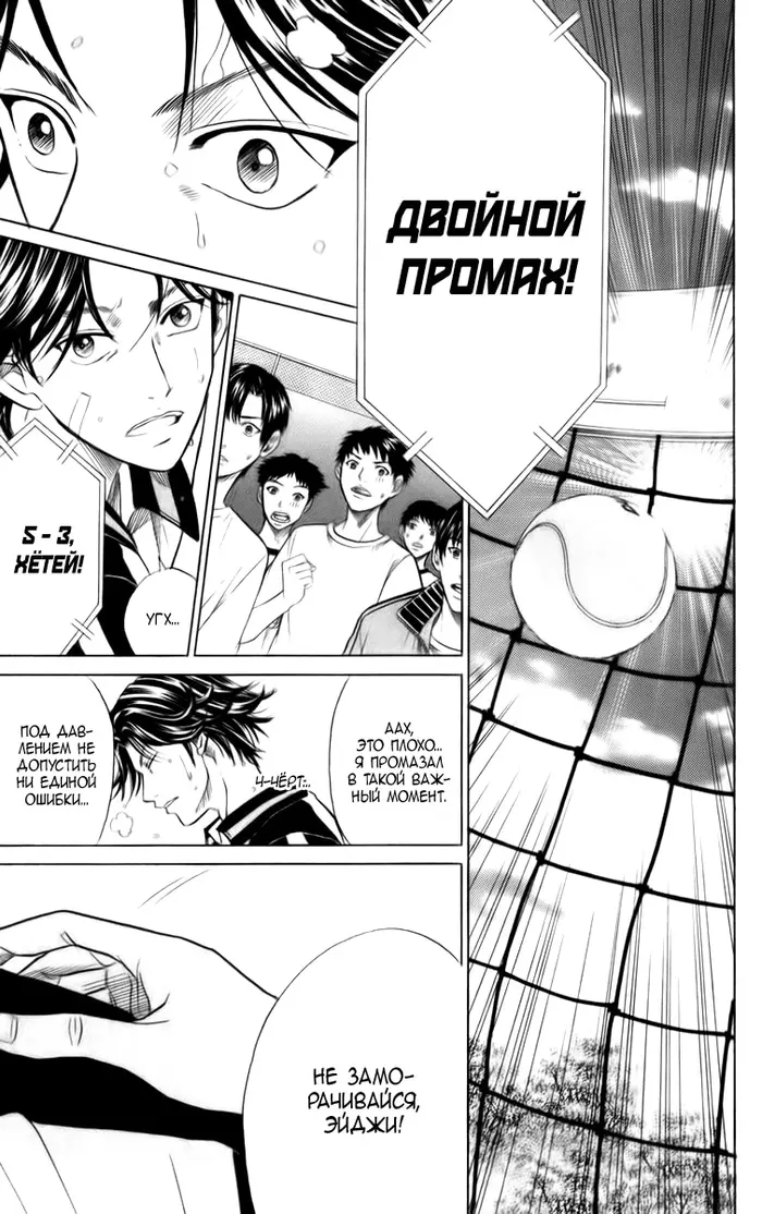 Страница 14