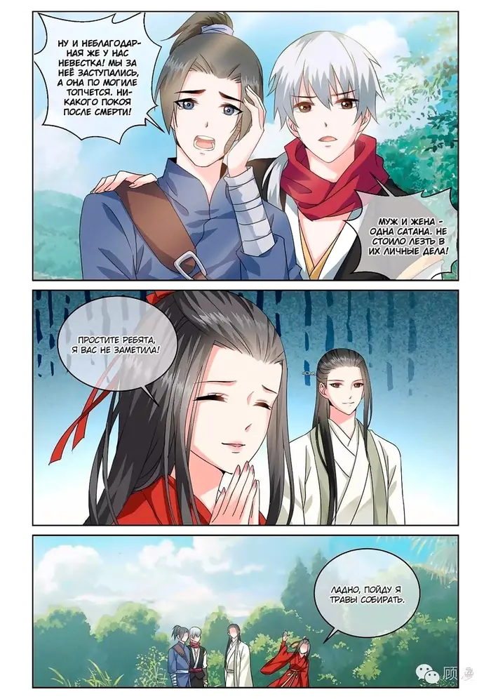 Страница 10