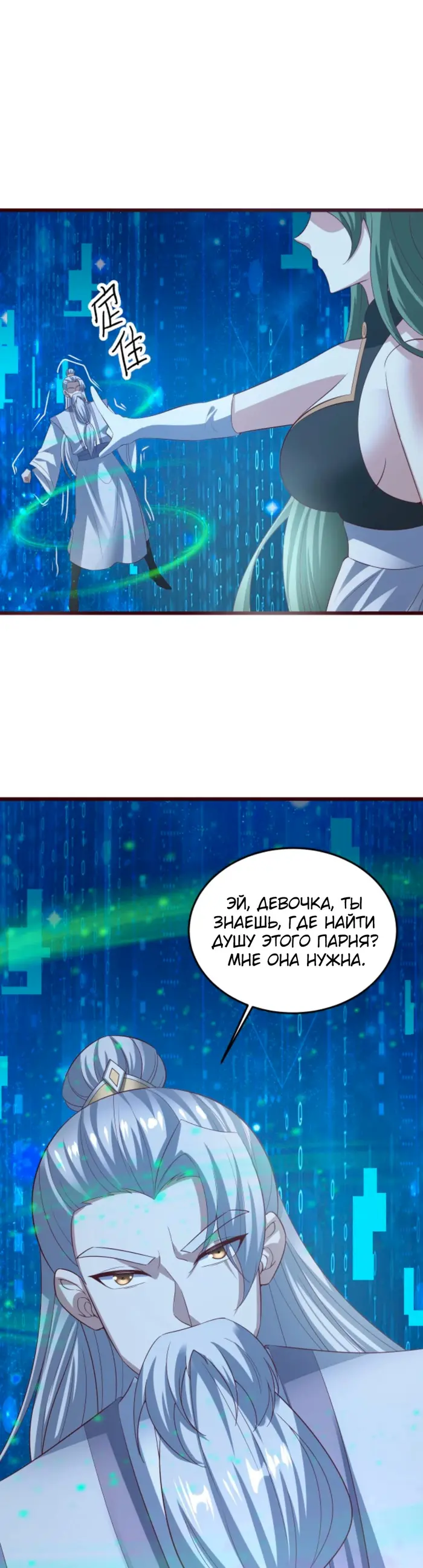 Страница 8