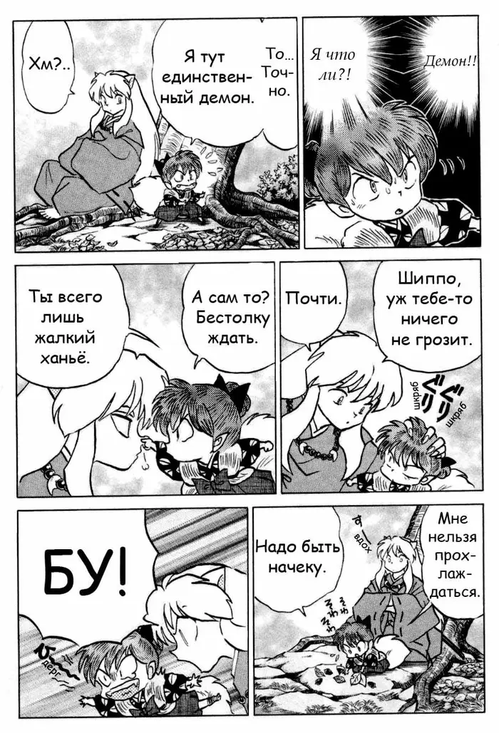Страница 6