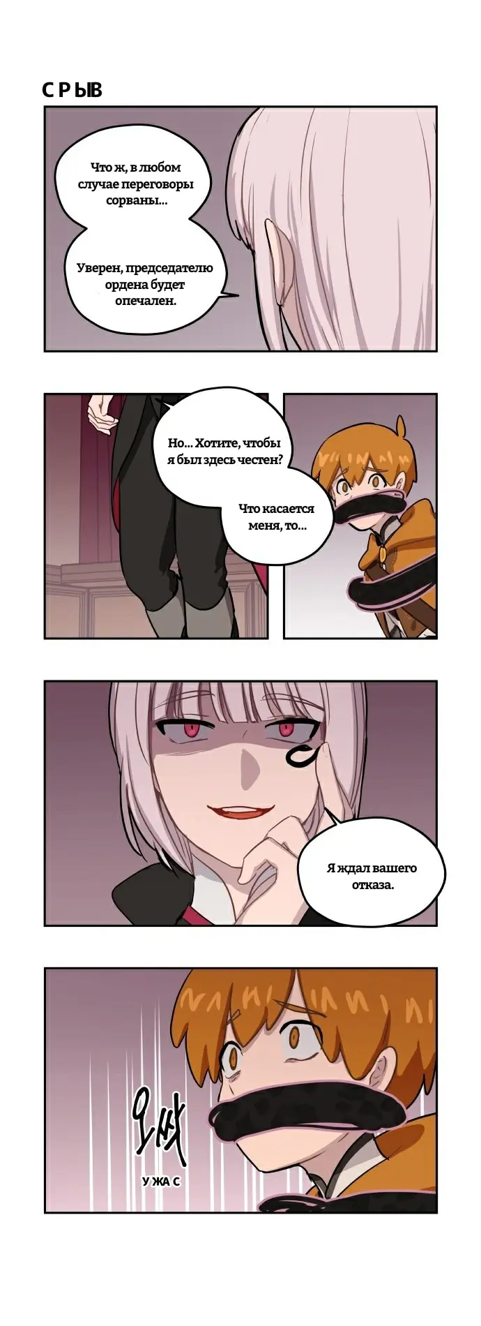 Страница 11