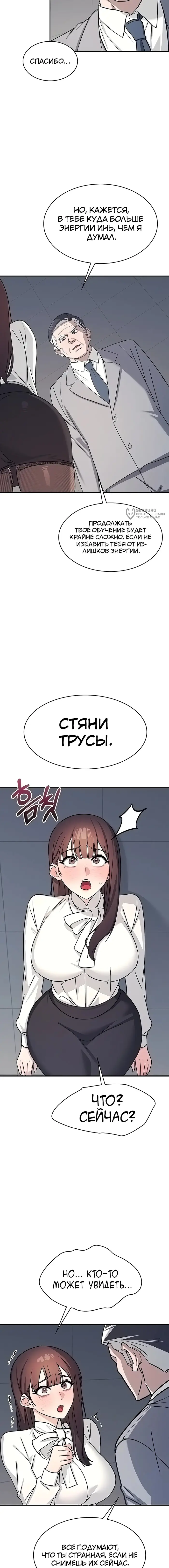 Страница 12