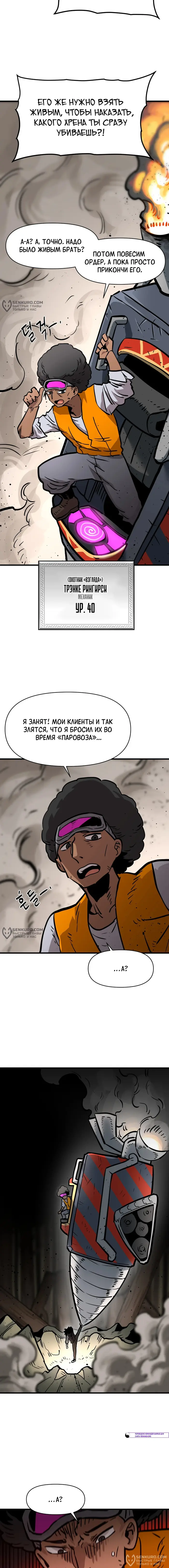 Страница 8