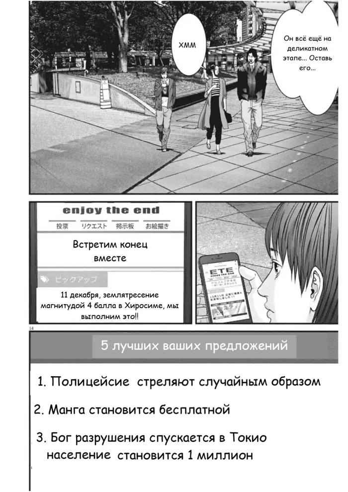 Страница 13