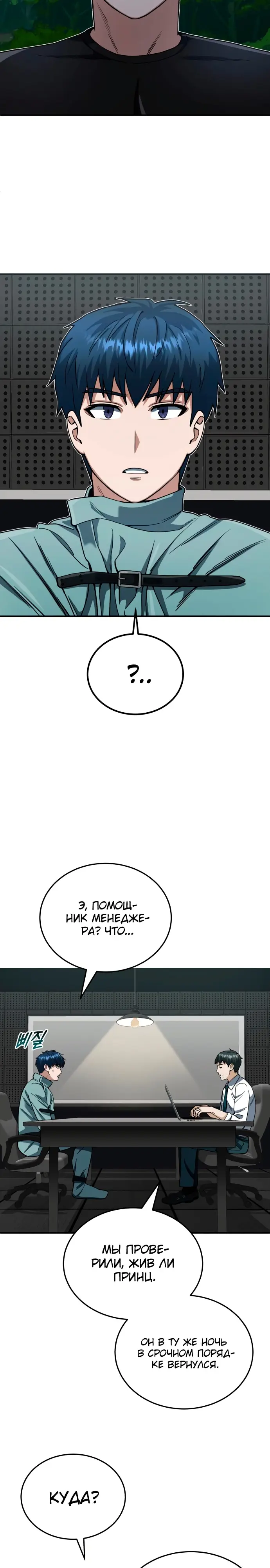 Страница 31