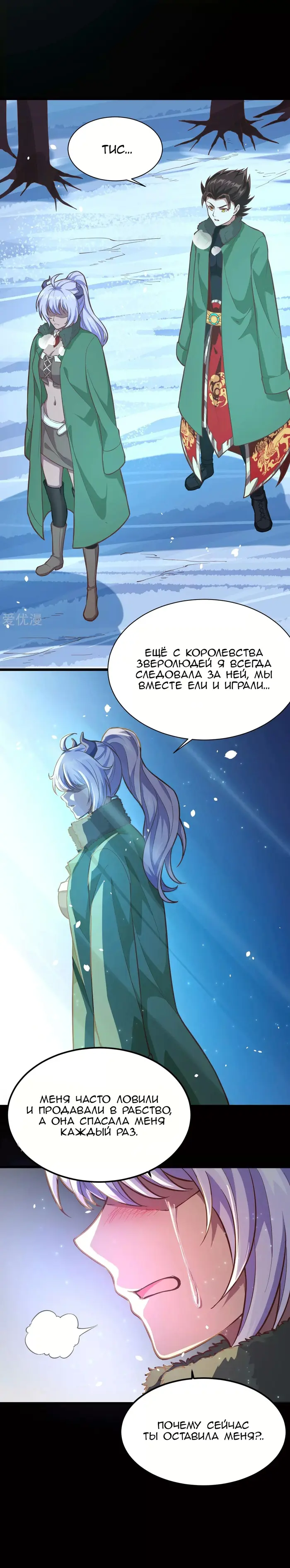 Страница 12