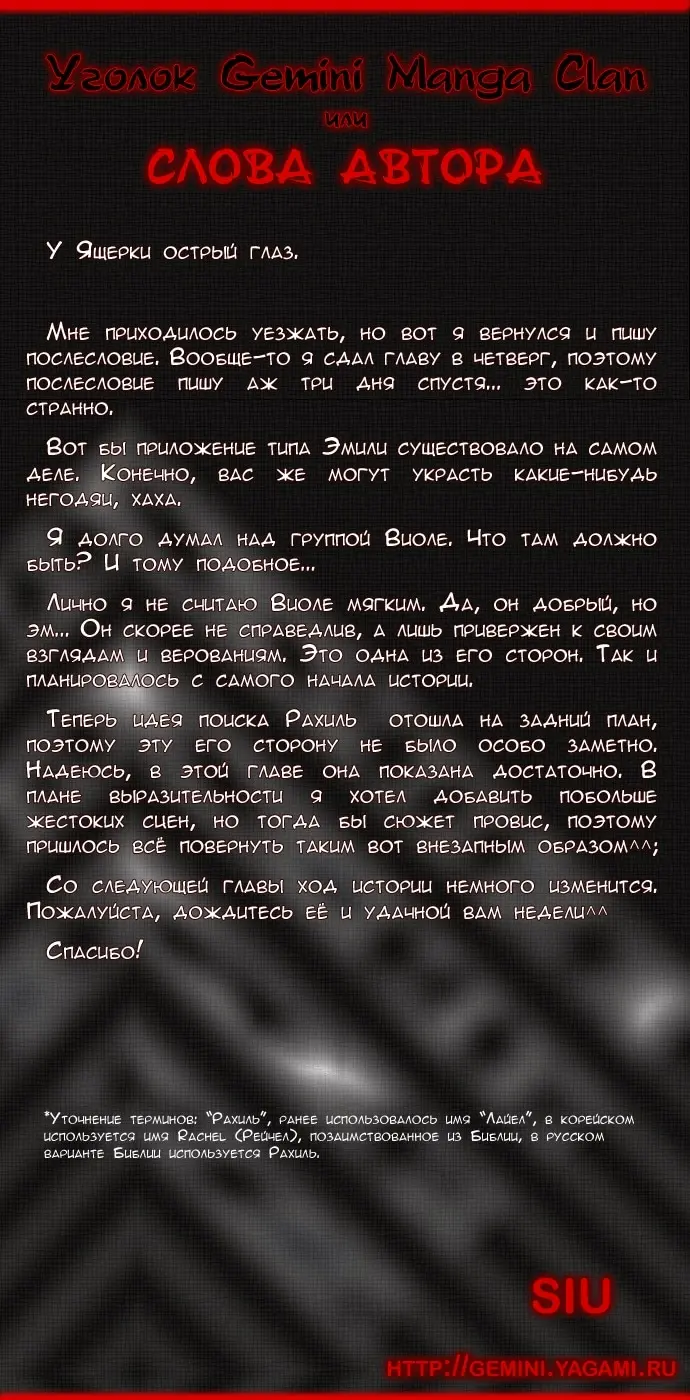 Страница 6
