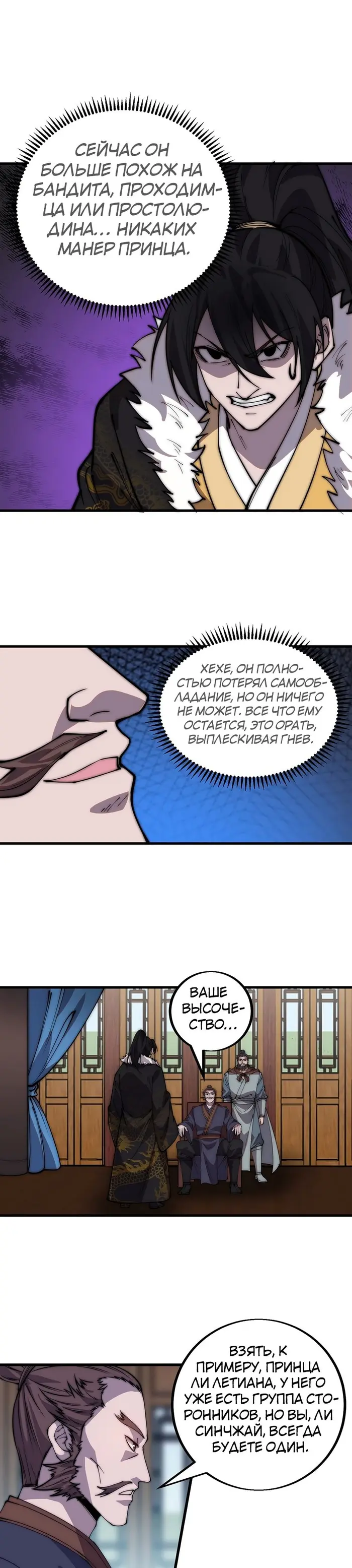 Страница 12