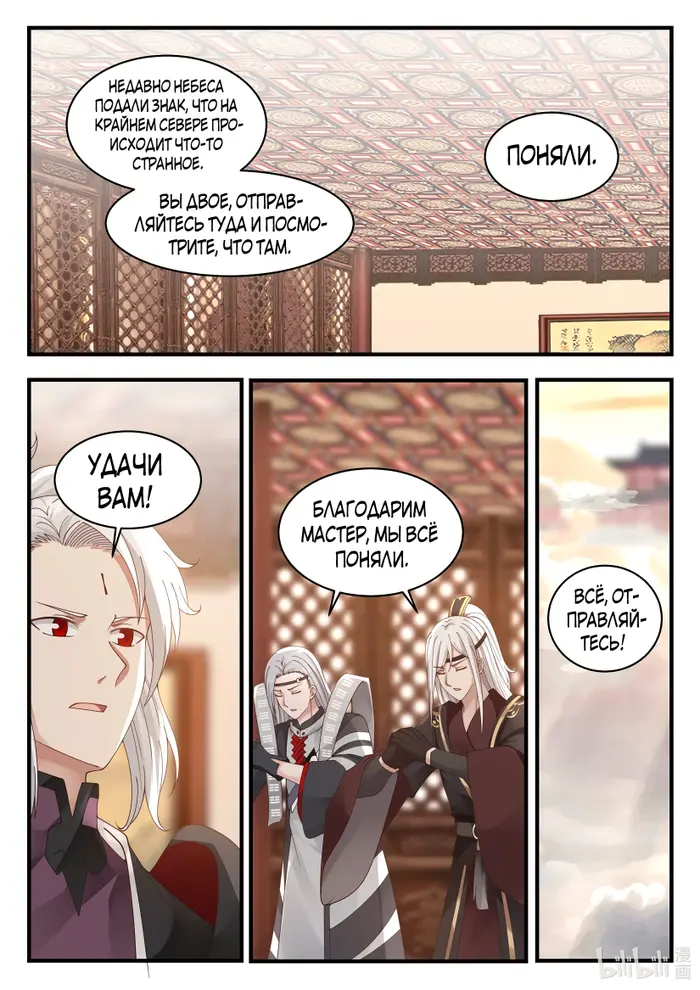 Страница 10