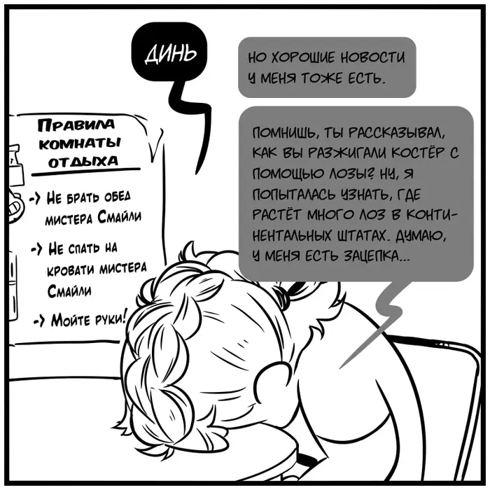 Страница 6