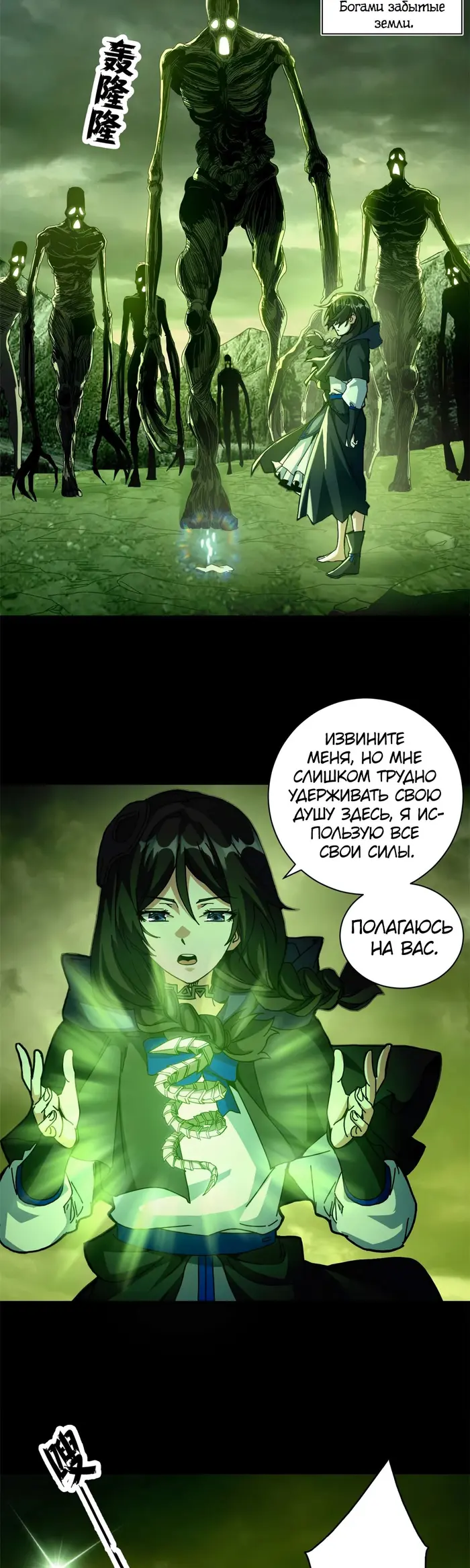 Страница 8