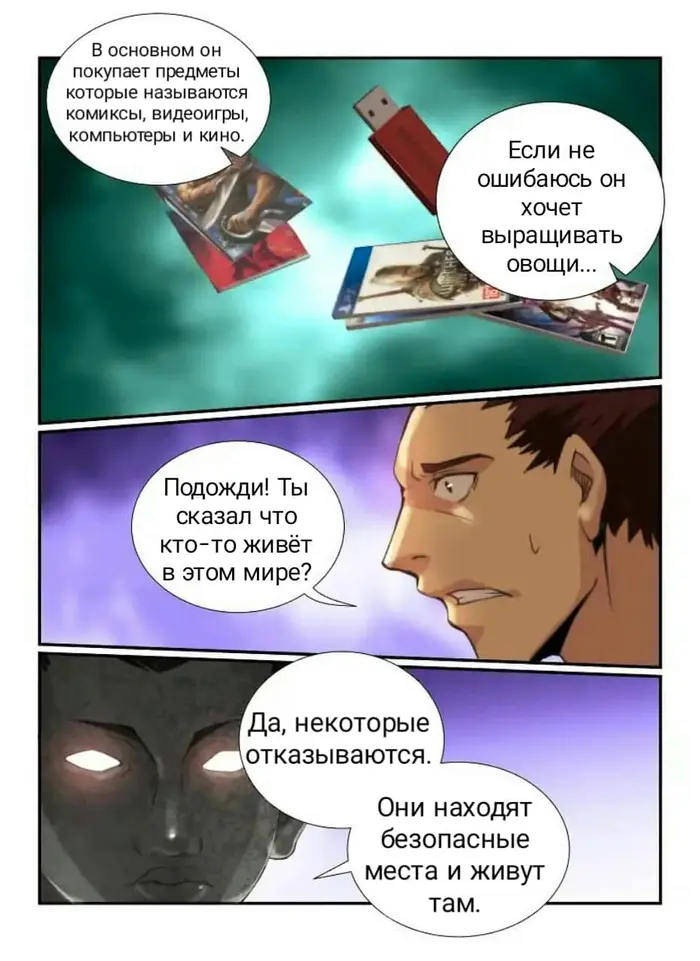 Страница 8