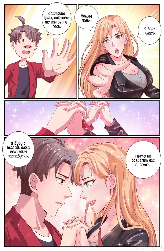 Страница 6