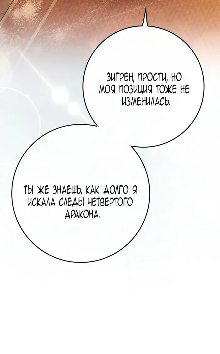 Страница 77