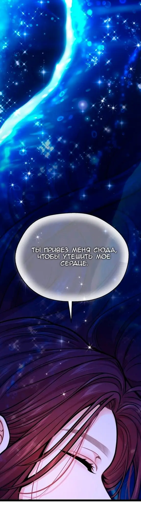 Страница 54