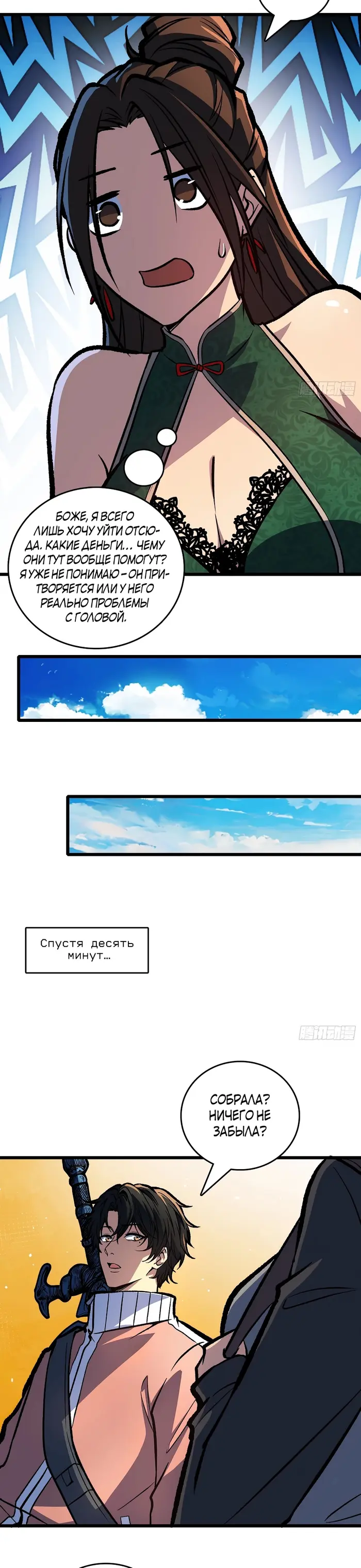 Страница 15