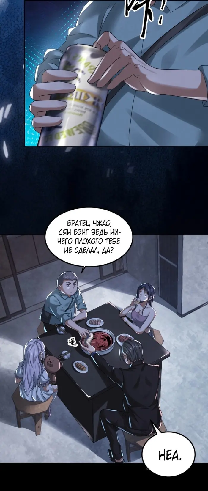 Страница 6