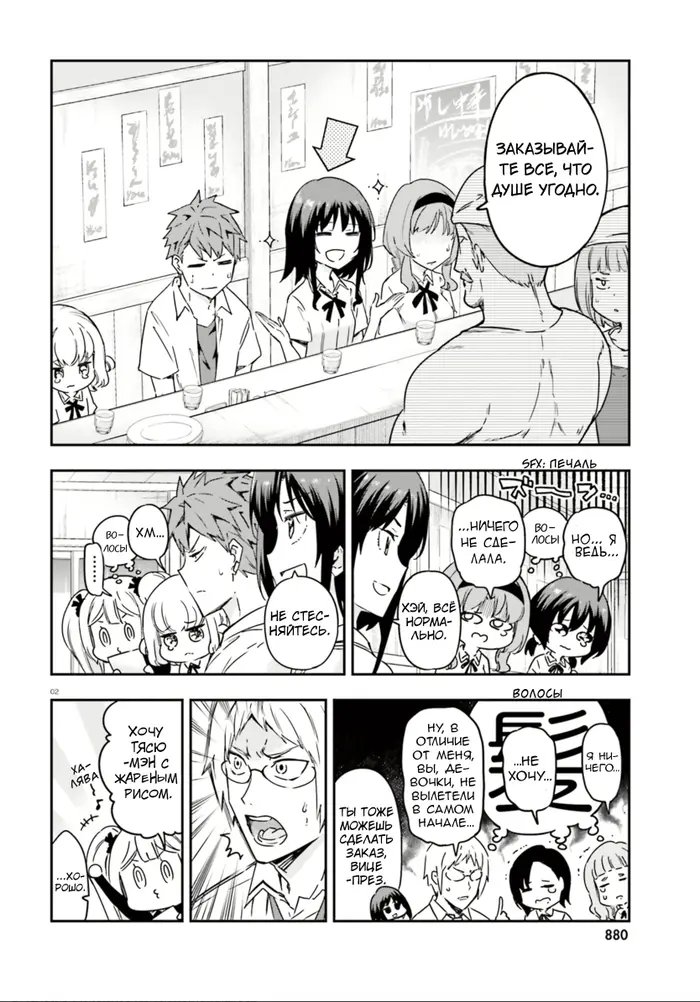 Страница 2