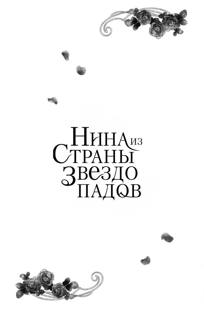 Страница 40