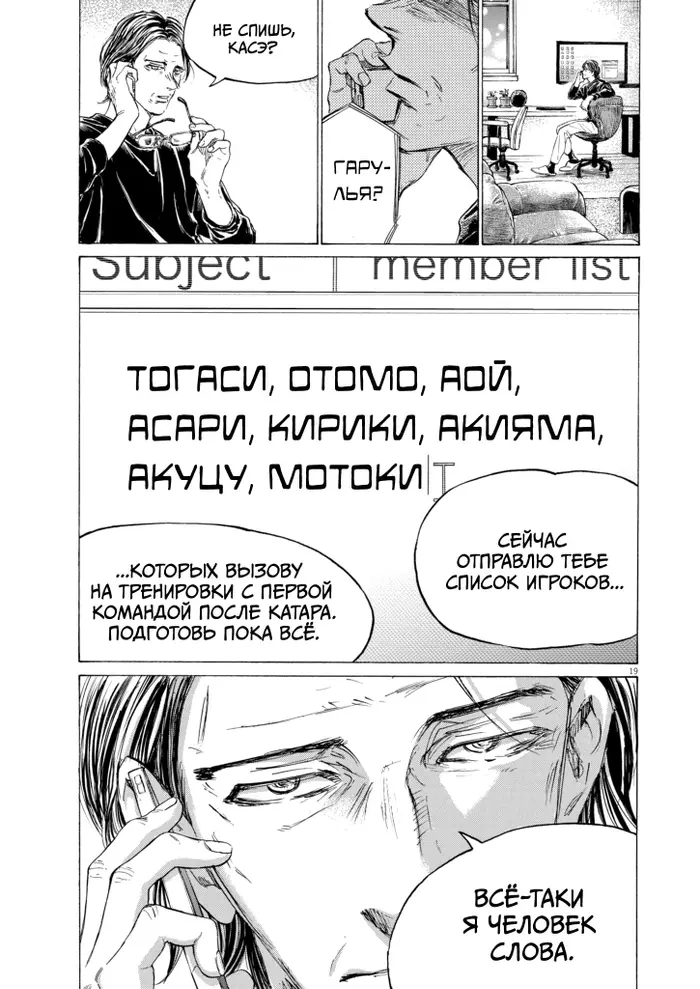 Страница 18