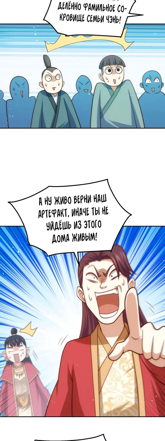 Страница 36