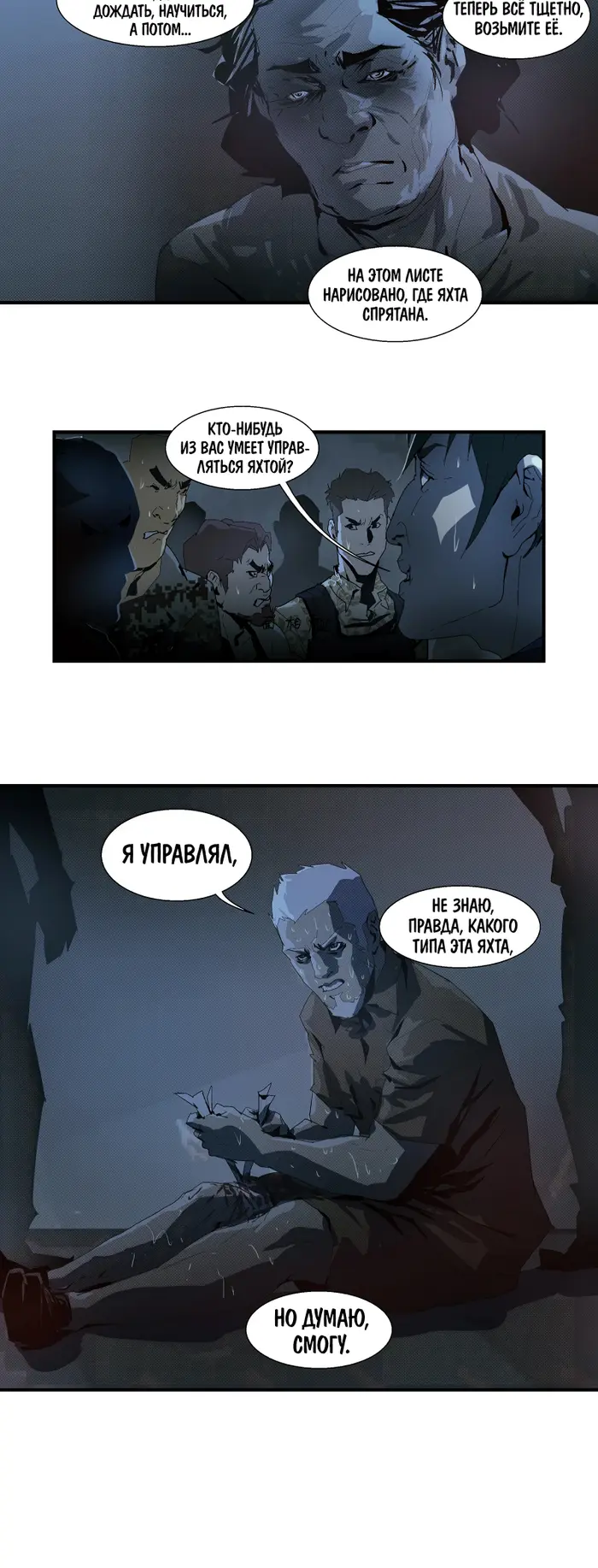 Страница 6