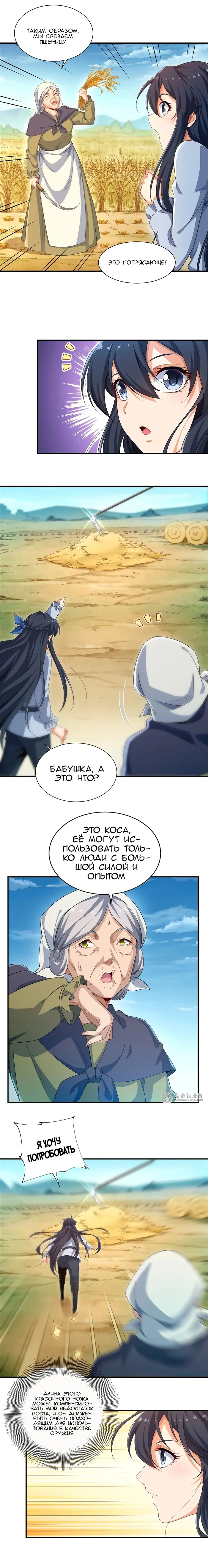 Страница 6