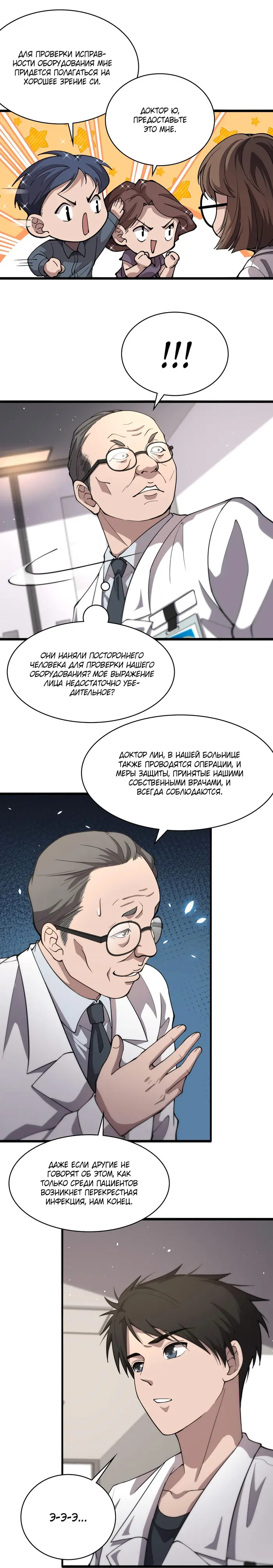 Страница 9