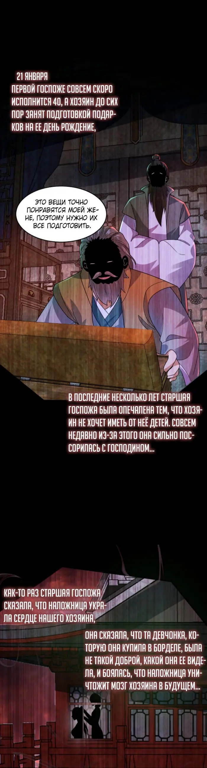Страница 11