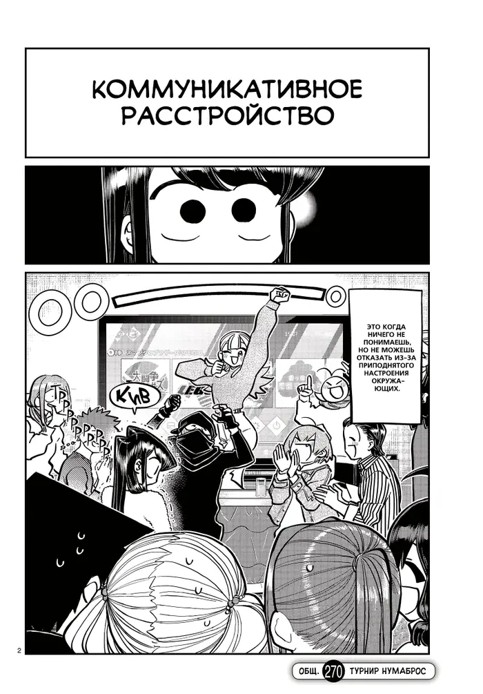 Страница 2