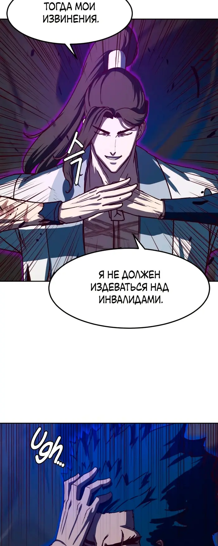 Страница 54