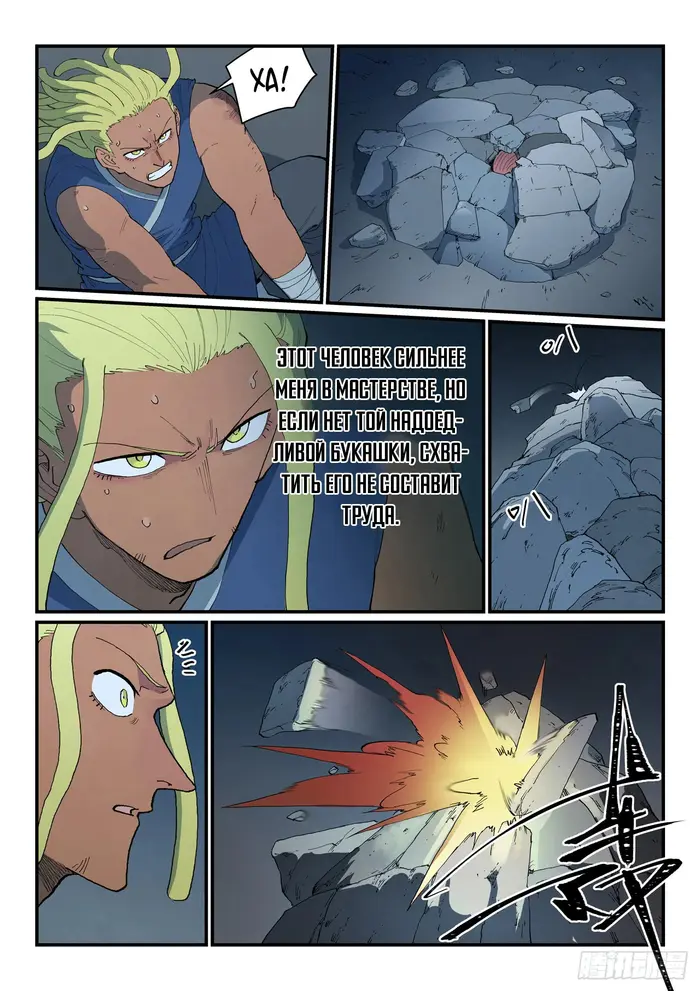 Страница 8