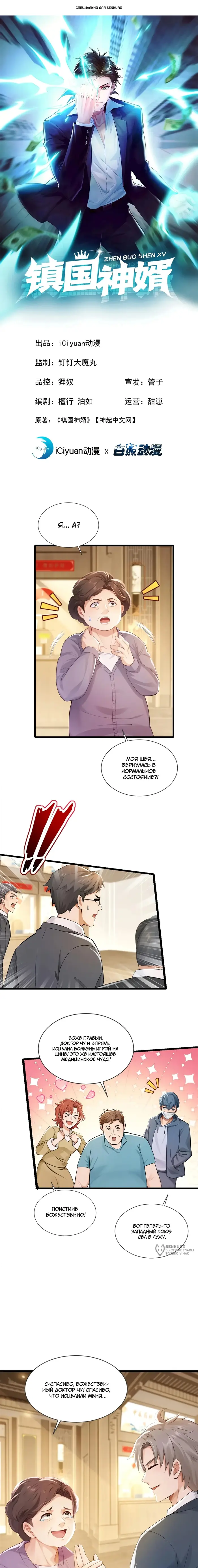 Страница 1