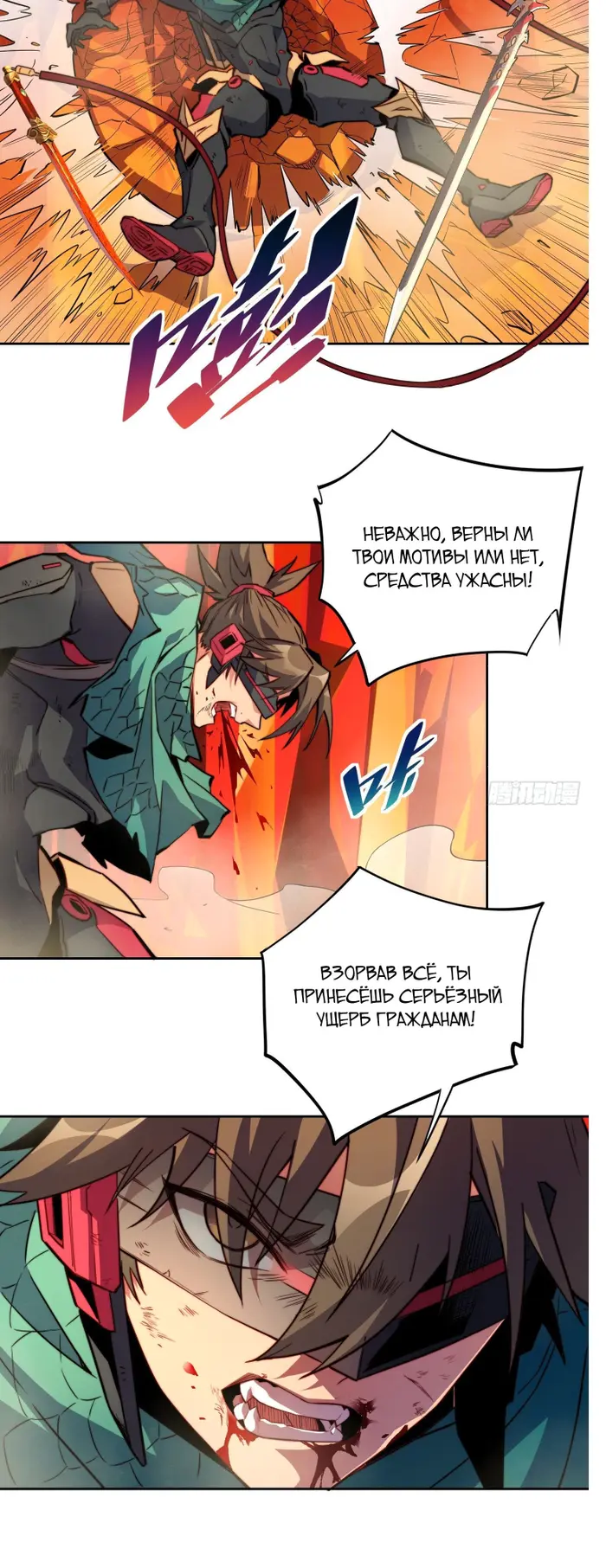 Страница 2