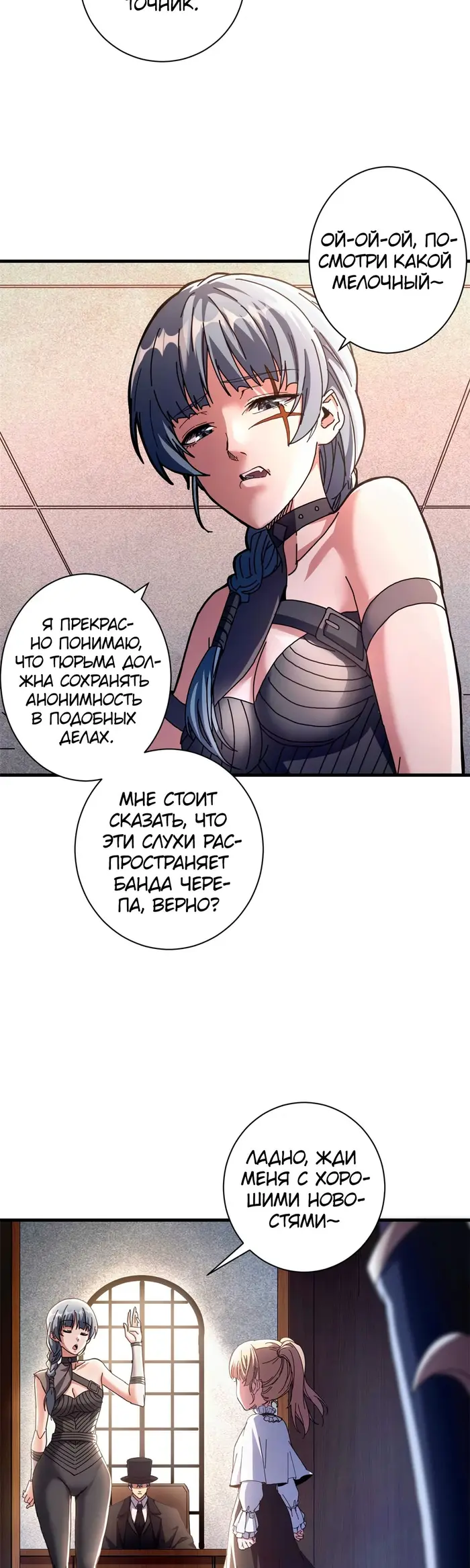 Страница 2