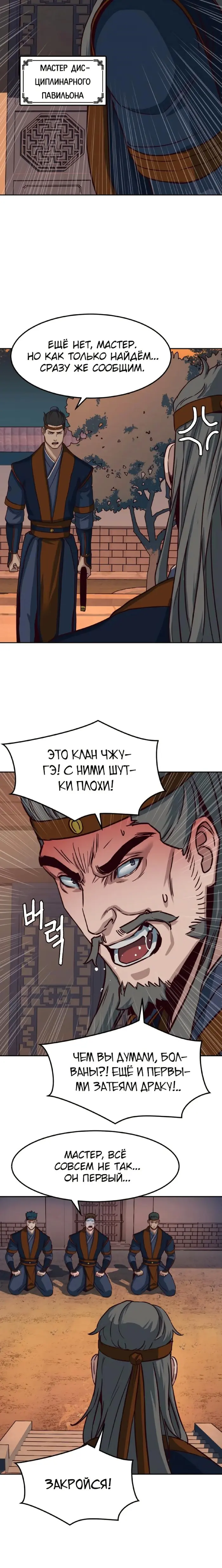 Страница 10