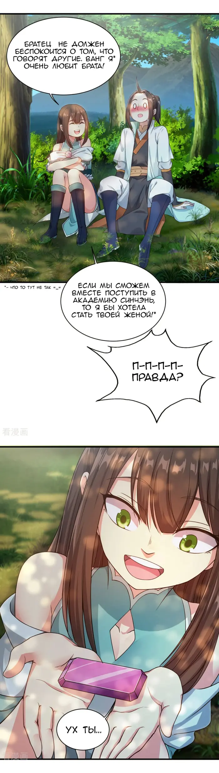 Страница 17