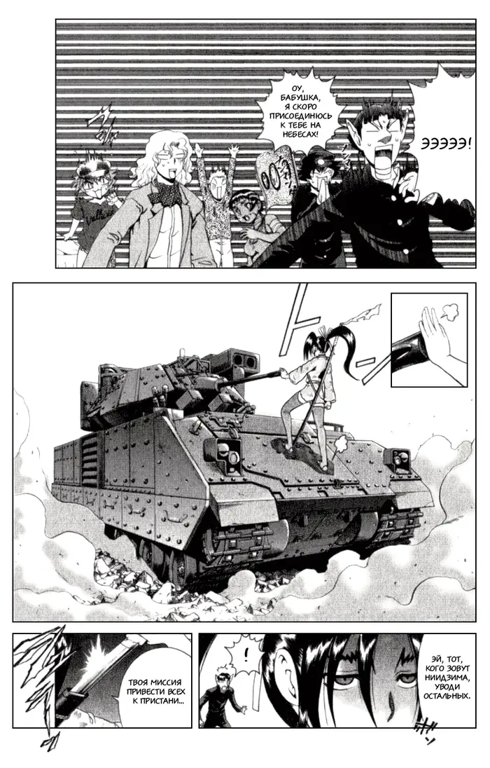 Страница 9