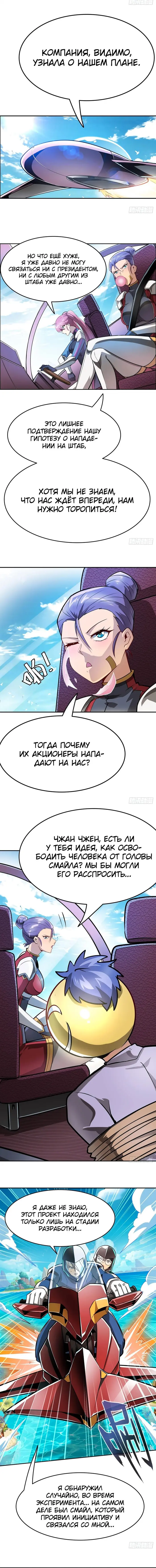 Страница 4